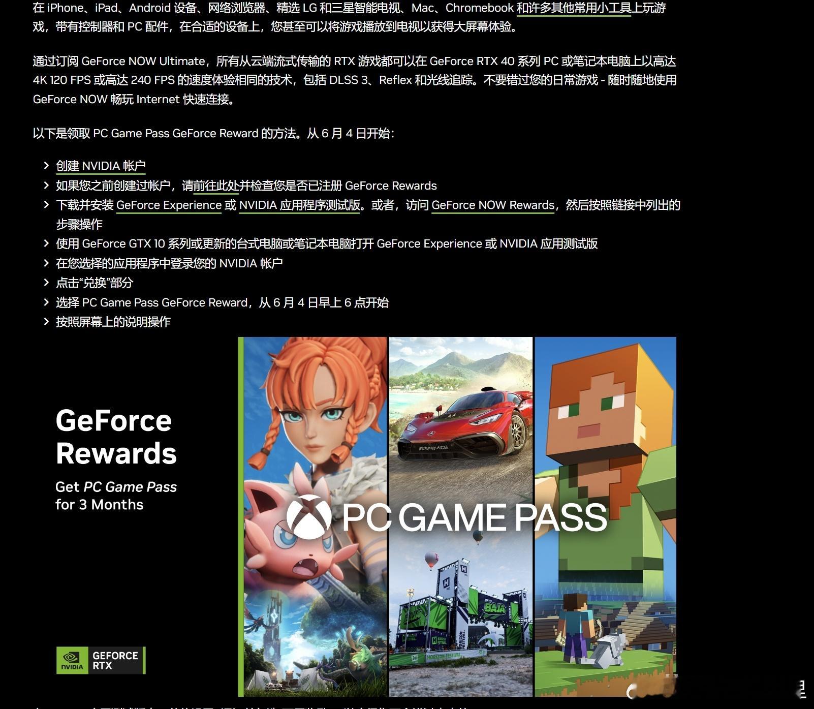 芜湖！N卡用户可以在NVIDIA APP白嫖三个月的PC端的XGP，大家不要忘记