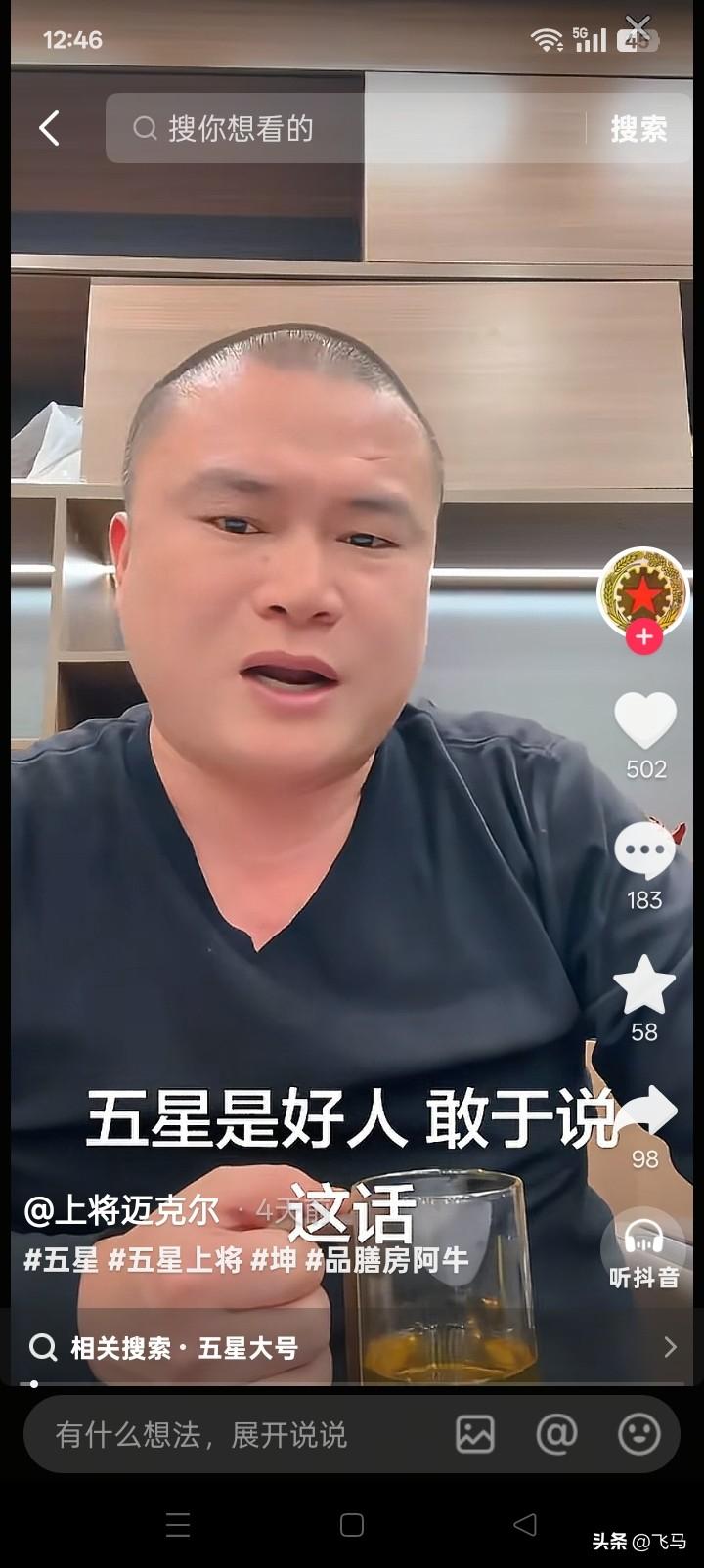 苏州五星给他老乡北京坤哥要53度茅台，表示给了茅台就和解，因为快过年了，他需要茅