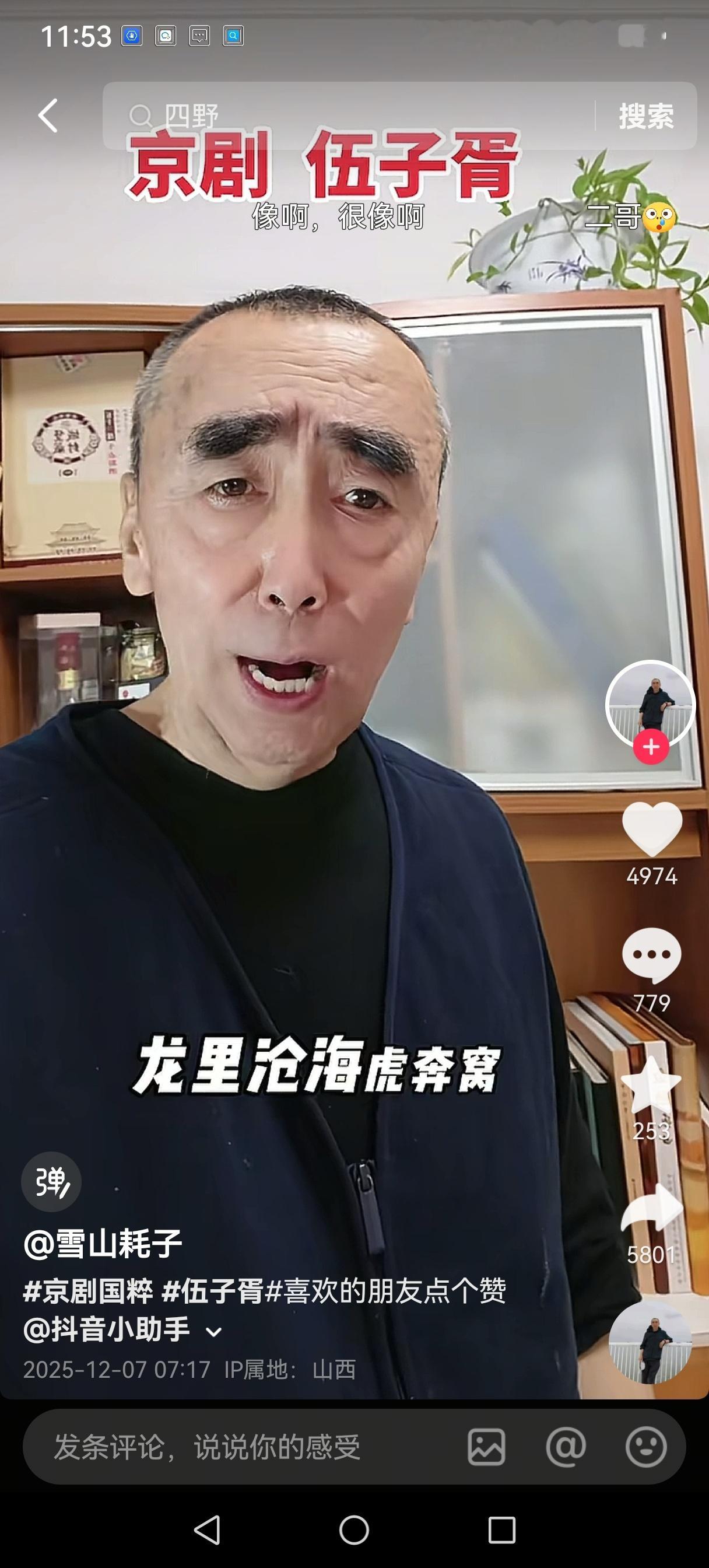 大爷你不能老站那唱，得动一动啊……