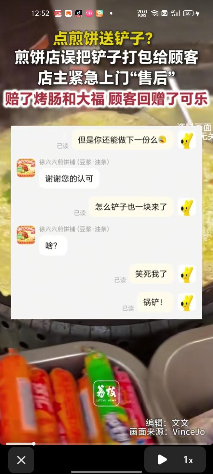 7月29日，北京。网友晒视频称，自己点了煎饼外卖，发现里面有铲子，又无语又好笑。