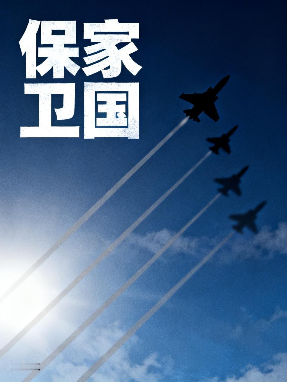 1968年，四架美军战机肆无忌惮闯入我国领空，上级一道命令震惊所有人：给我打下来