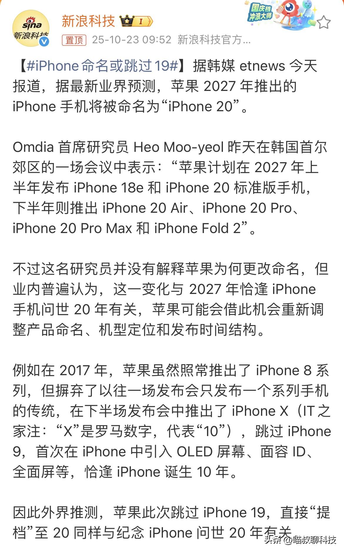 商战就是这么玩的吗？命名都开始跳着来了...

人家小米才采用删十六计完成了和