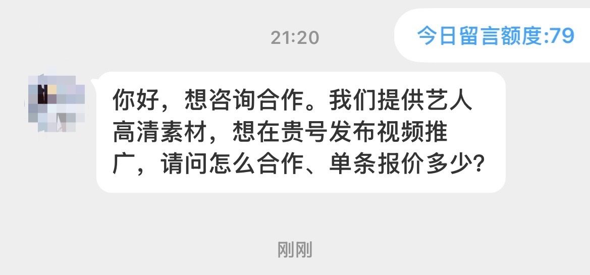 你好 想咨询合作😱😱 