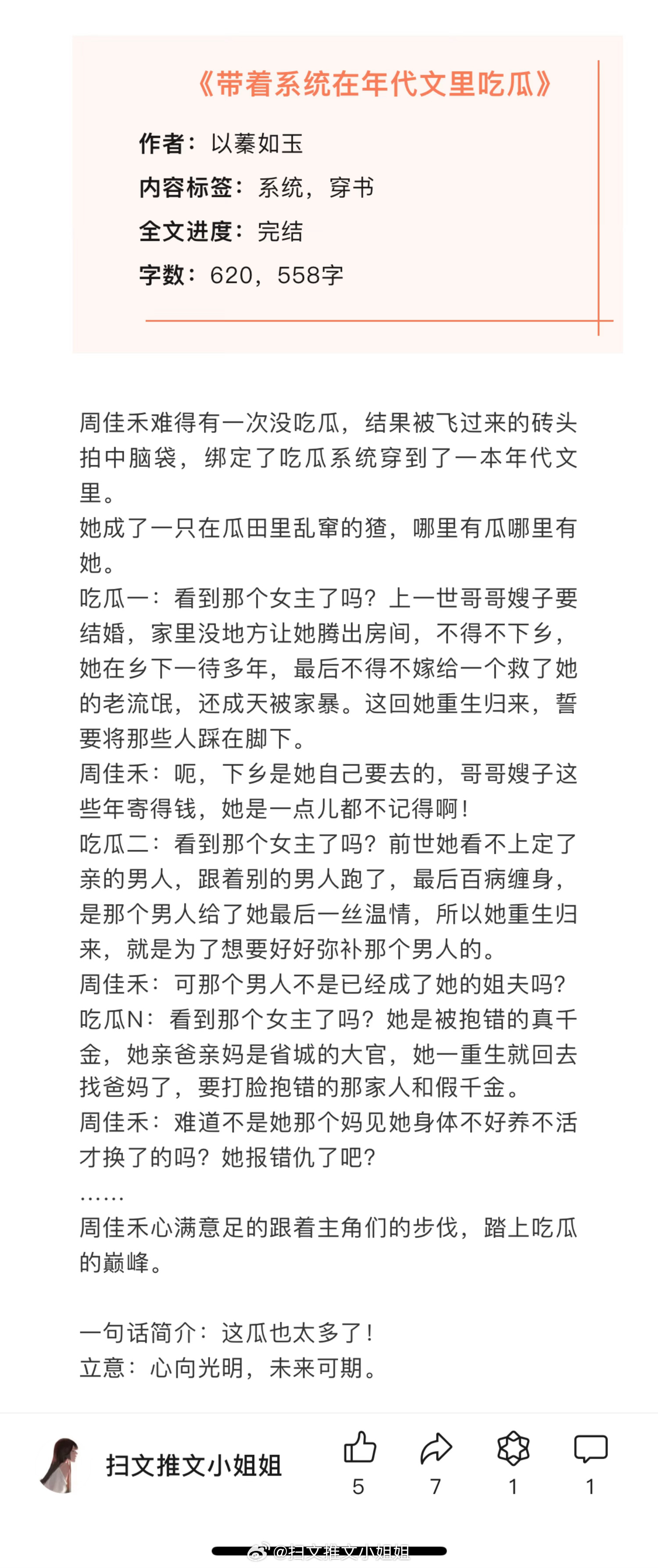 【言情新文推荐】六篇近期完结高分言情文，看过的姐妹来反馈排雷呀！[我想开了] #