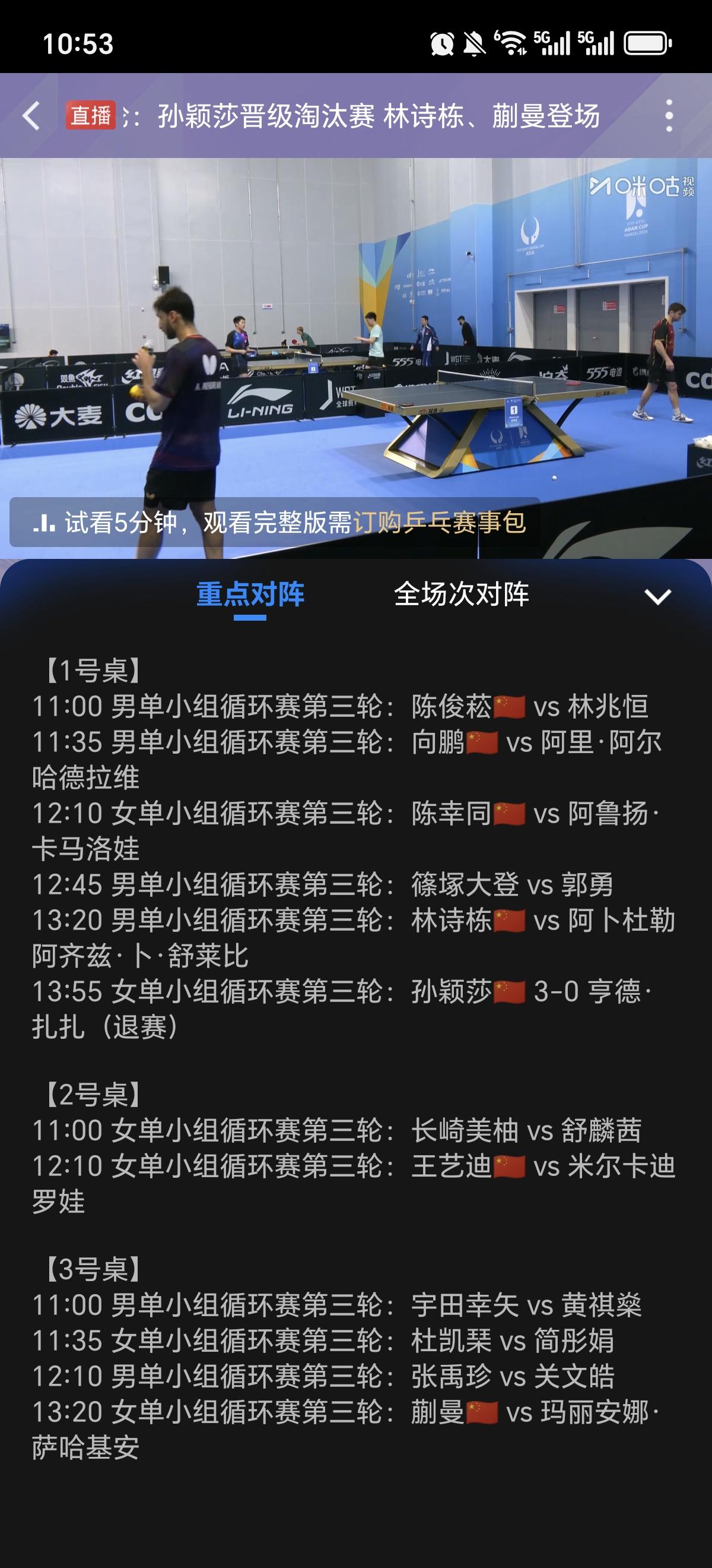 太好玩了，亚洲杯第三轮比赛还没有开始，莎莎已经获胜啦！
        若要问为