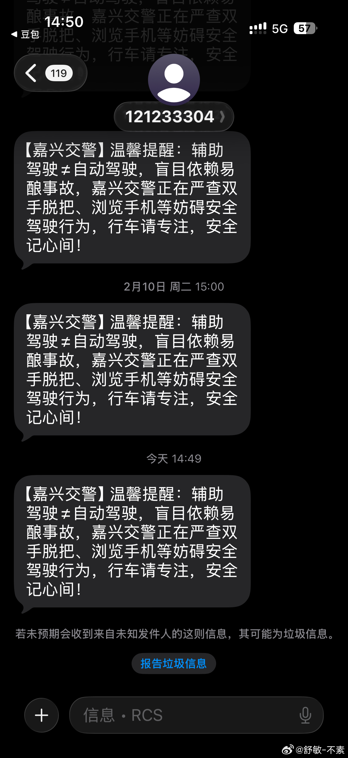 辅助驾驶非自动驾驶，严查双手脱把