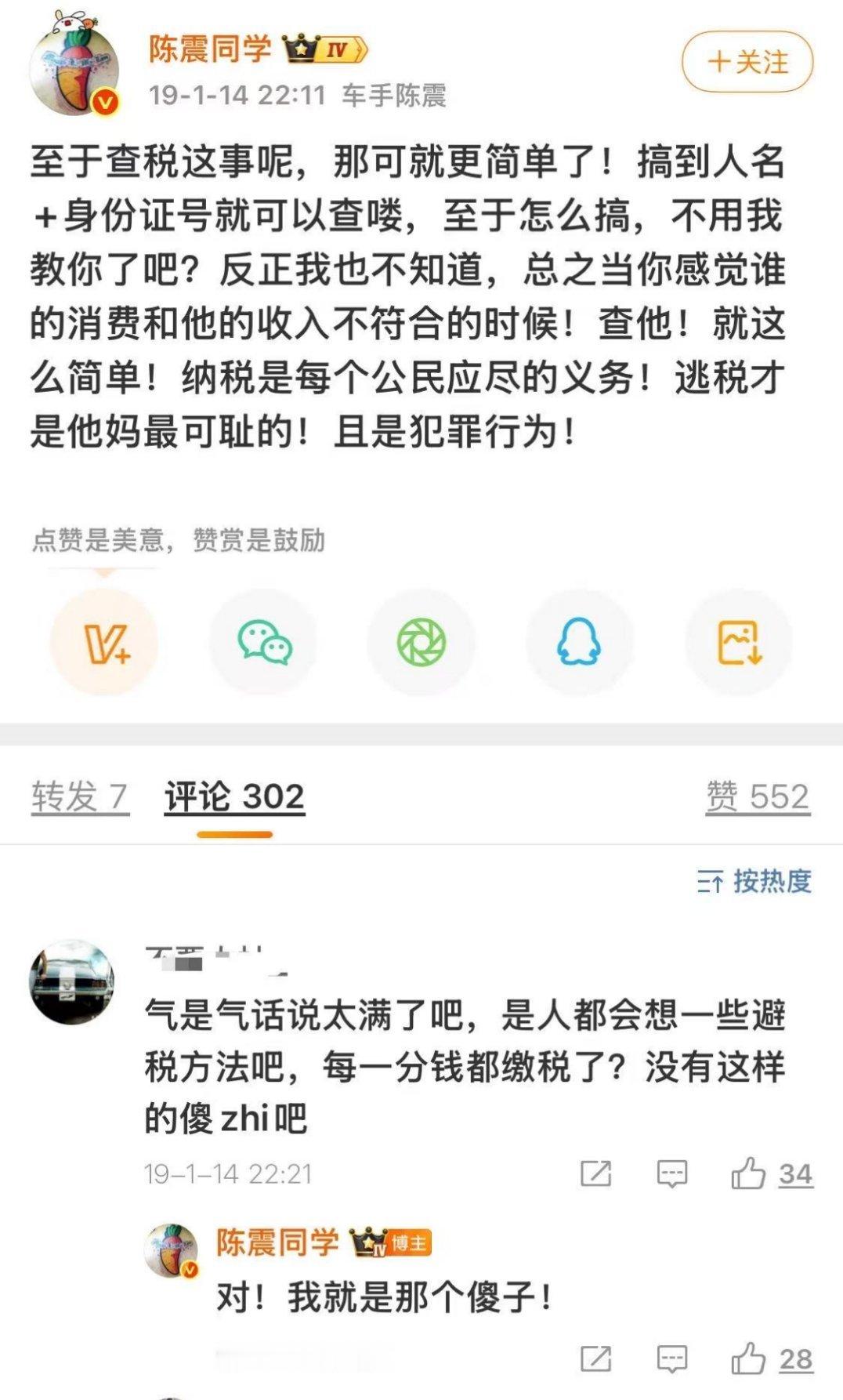 陈震偷税案真的成了回旋镖！原以为就是太飘了说错话了，封几天就出来了！一条视频报价