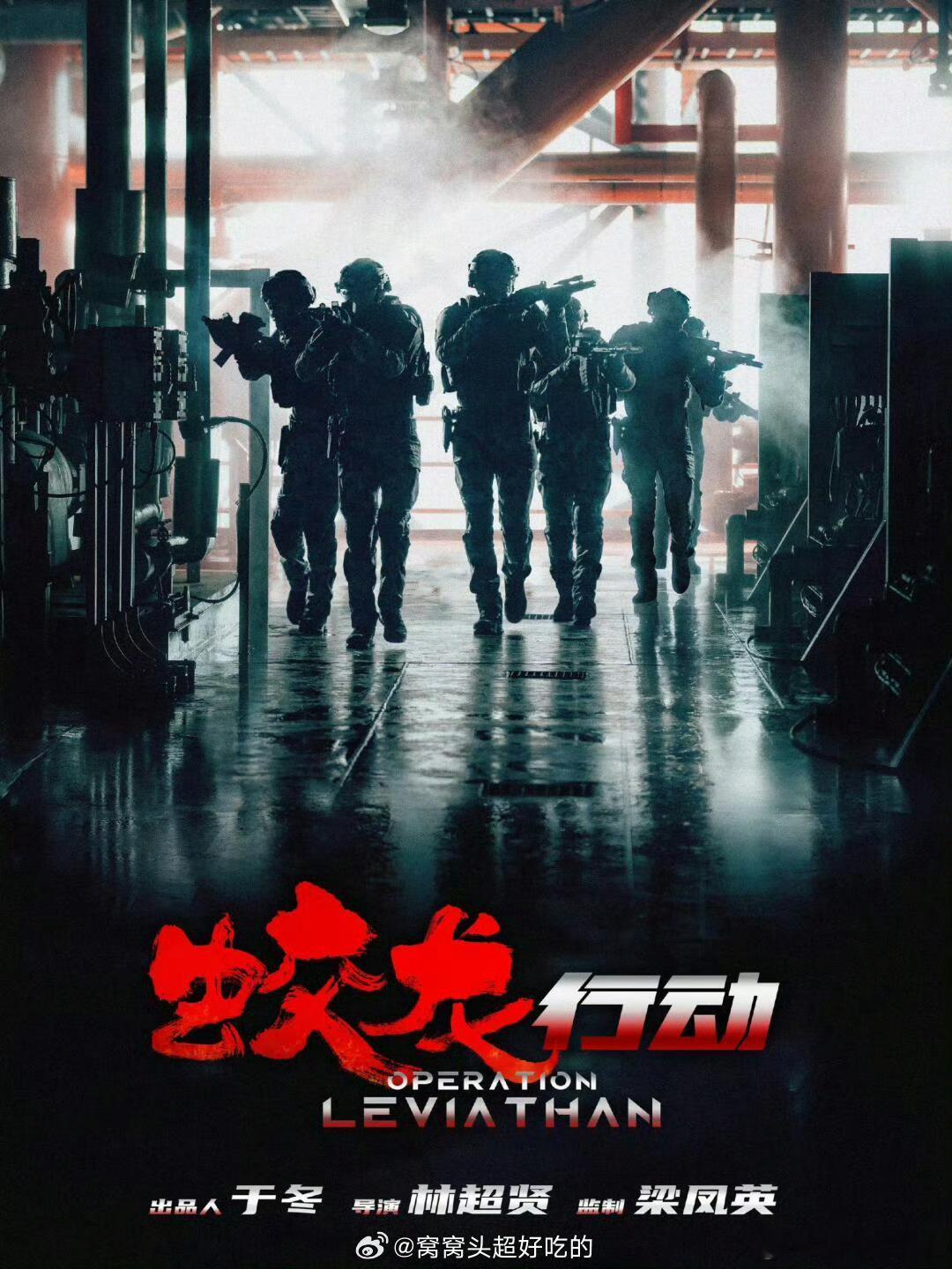 黄轩紧急撤回一个于适  黄轩在《蛟龙行动》扫楼现场连线于适，因意外紧急撤回，为活