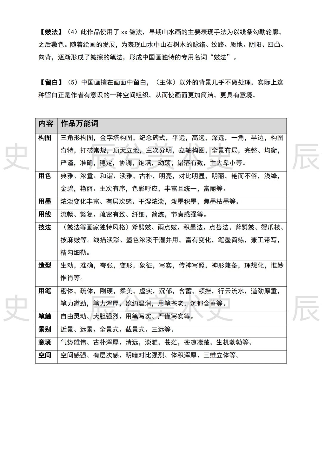 又来万能套词了