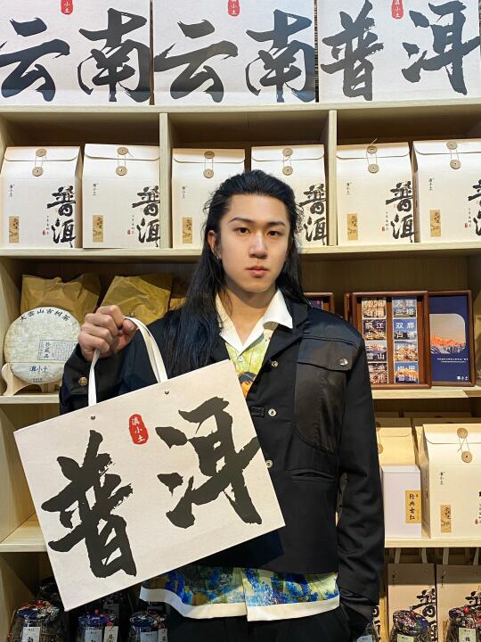 在昆明！是我经常回购的宝藏茶叶店