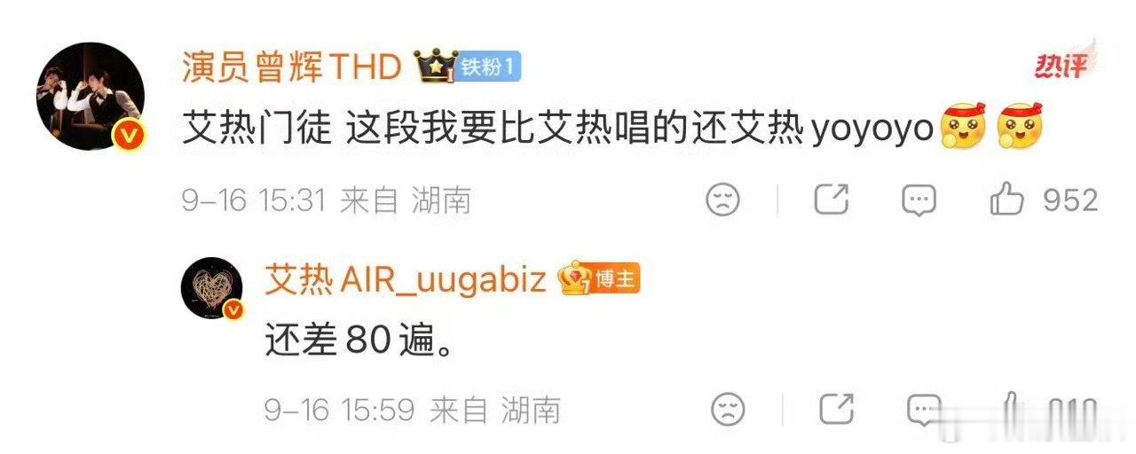 艾热说曾辉能接说唱的活了披荆斩棘直播披荆斩棘  谁懂艾热的高情商！从初考对曾辉不