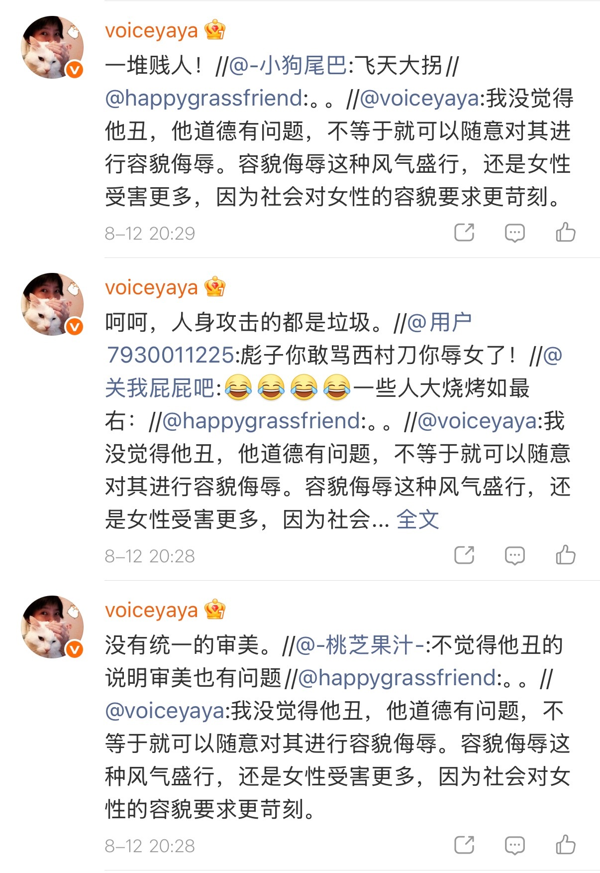 ？她到底咋了 