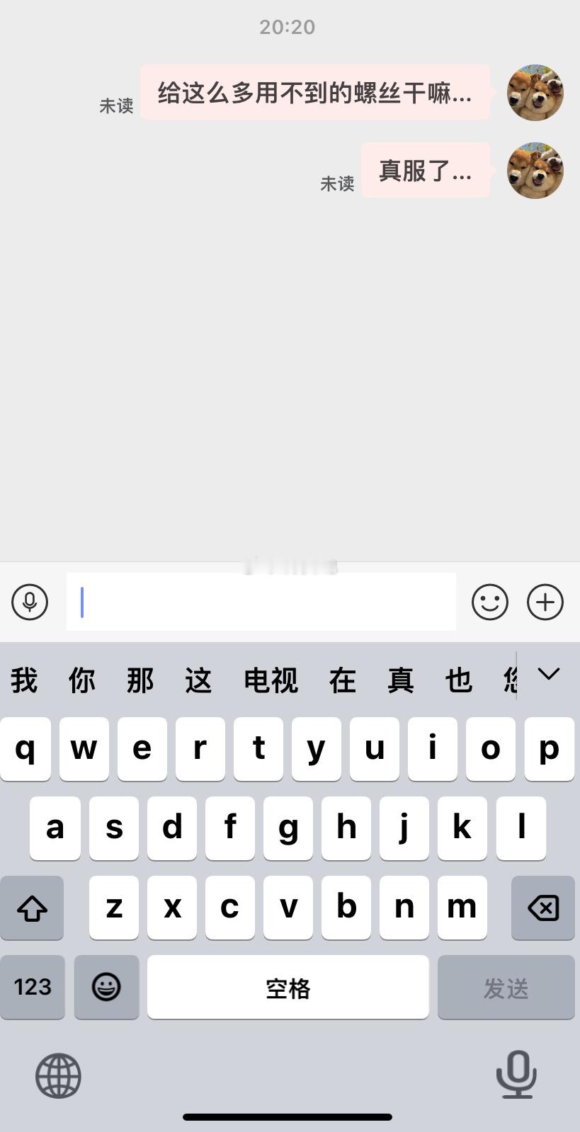 真服辣 本来就动手能力差买个电视支架发现一大堆螺丝说明书也没有图解装完底座两个大