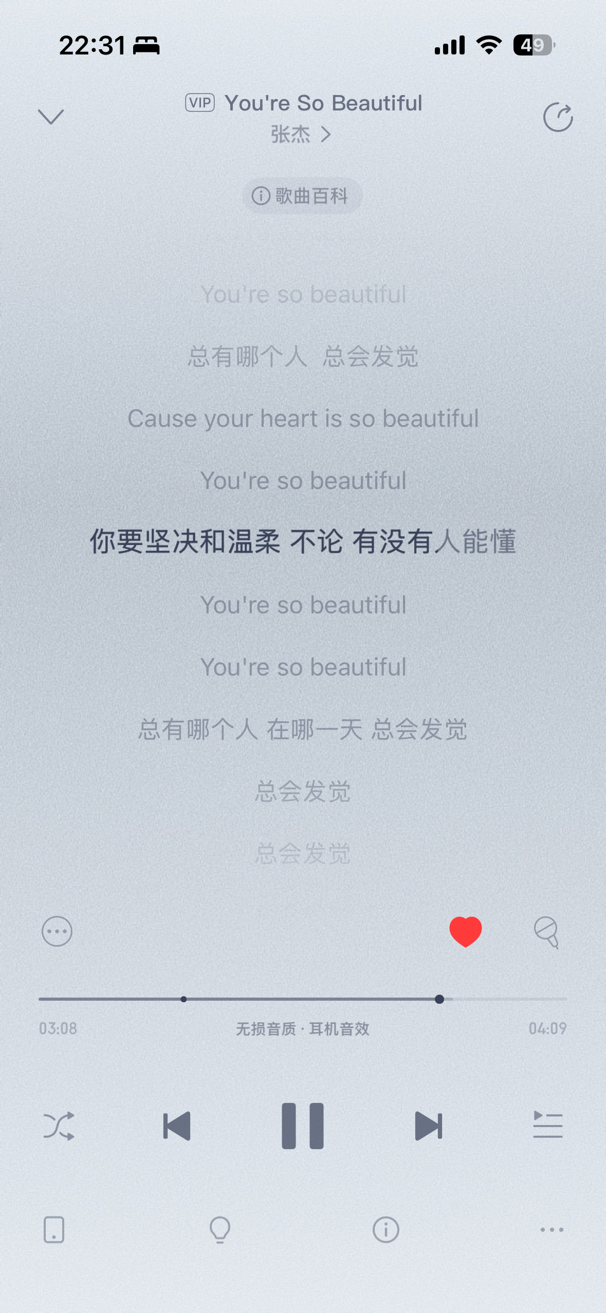 好想听这首 
