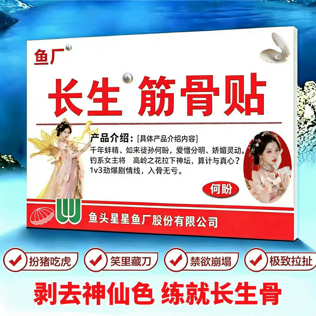 何盼1v3没有男主只有男配多多期待大女主虞书欣何盼！！ 长生骨男主
