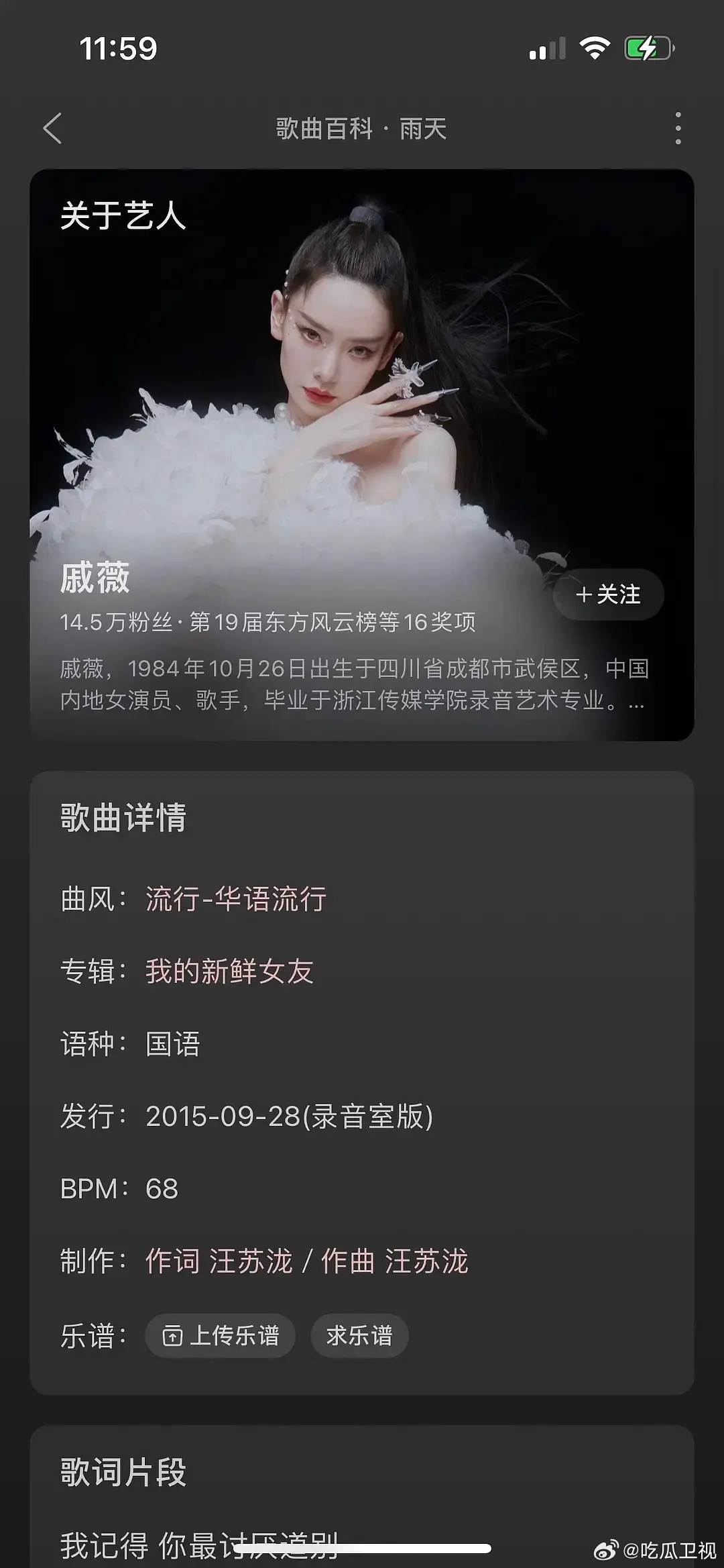 原来戚薇的《雨天》也被汪苏泷版权二次回收了？？？汪苏泷上次有水花的歌是和单依纯一