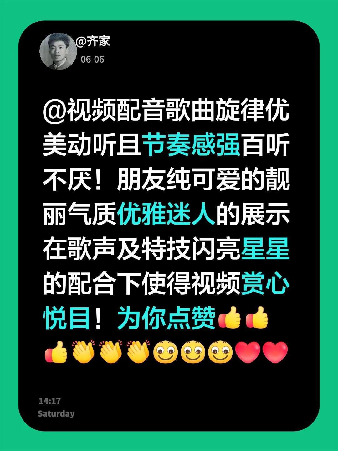 我评论了@卖肉肉的老板 的作品：@视频配音歌曲旋律优美动听且节奏感强百听不厌！朋