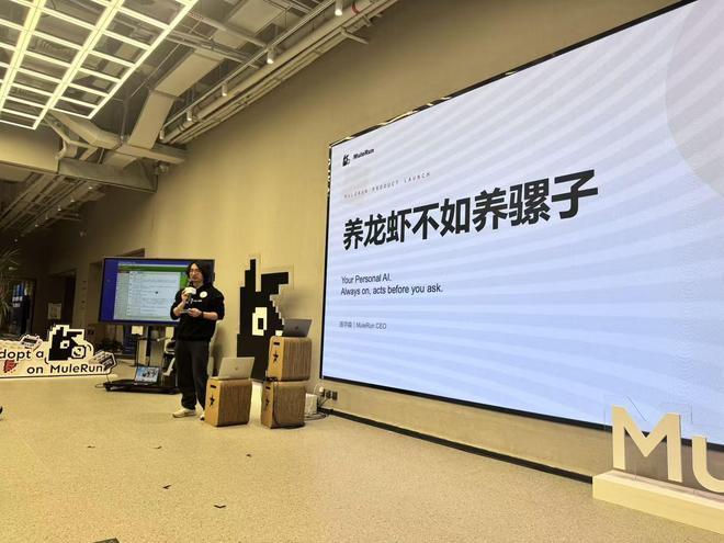3月16日，AI产品 MuleRun（骡子快跑） 正式发布。官方称其为全球首个“