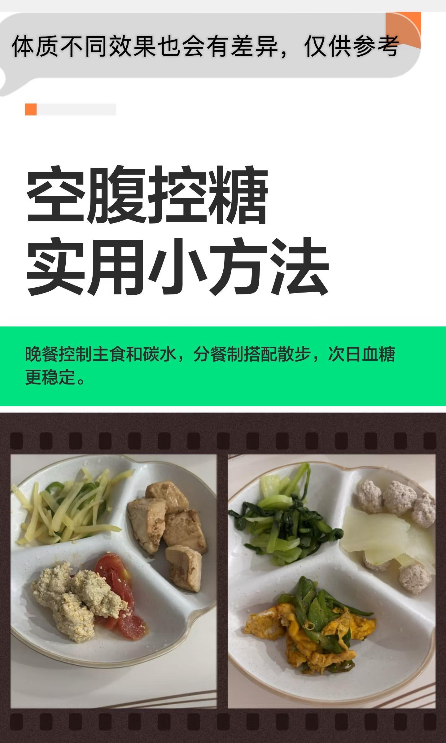 孕期空腹控糖小技巧💡。孕期控糖期真的做到了长胎不长肉，空腹控糖这事儿...