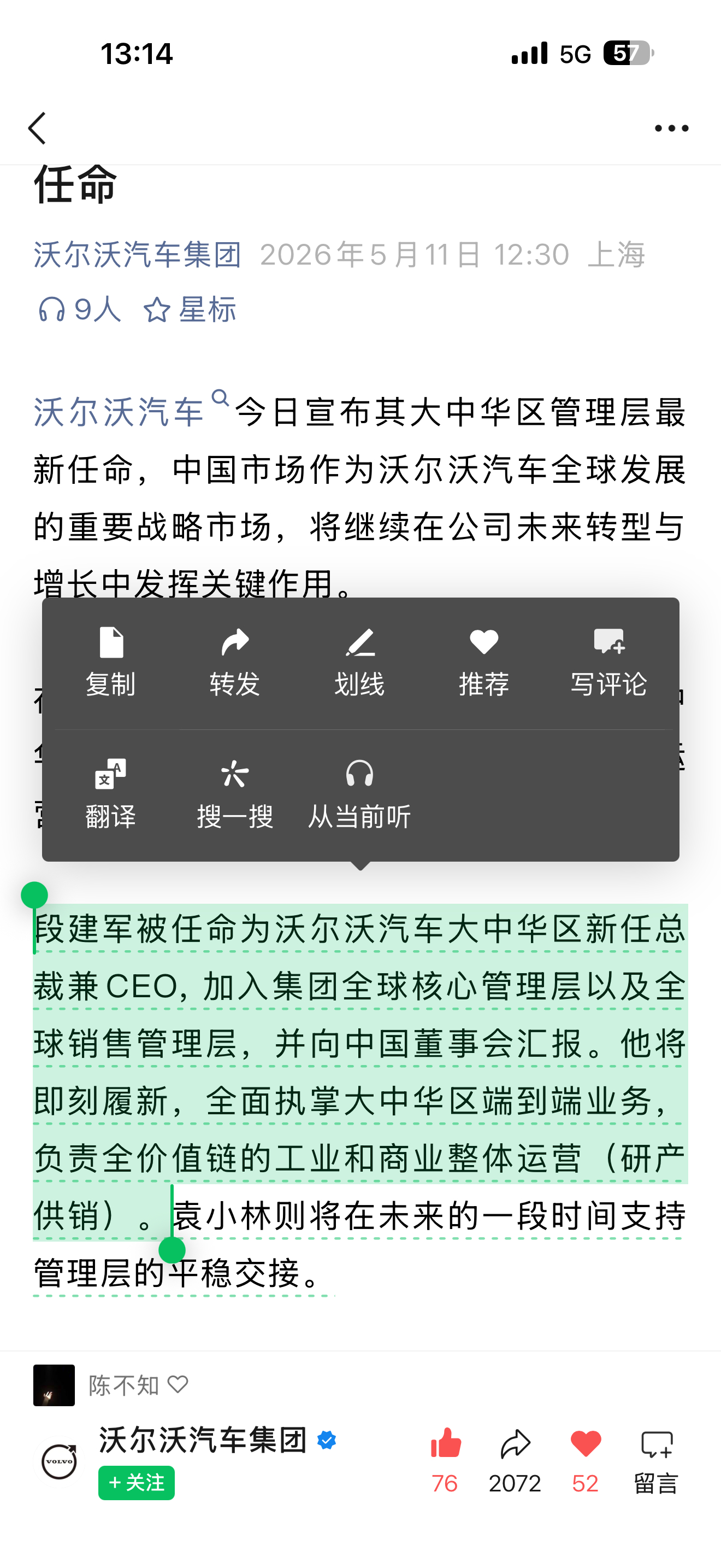 11天从奔驰衔接到沃尔沃，终于尘埃落定！段建军被任命为沃尔沃汽车大中华区新任总裁