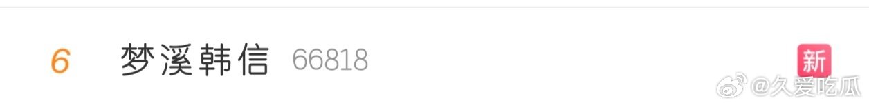 瓜友速报 改变世界线的一选 