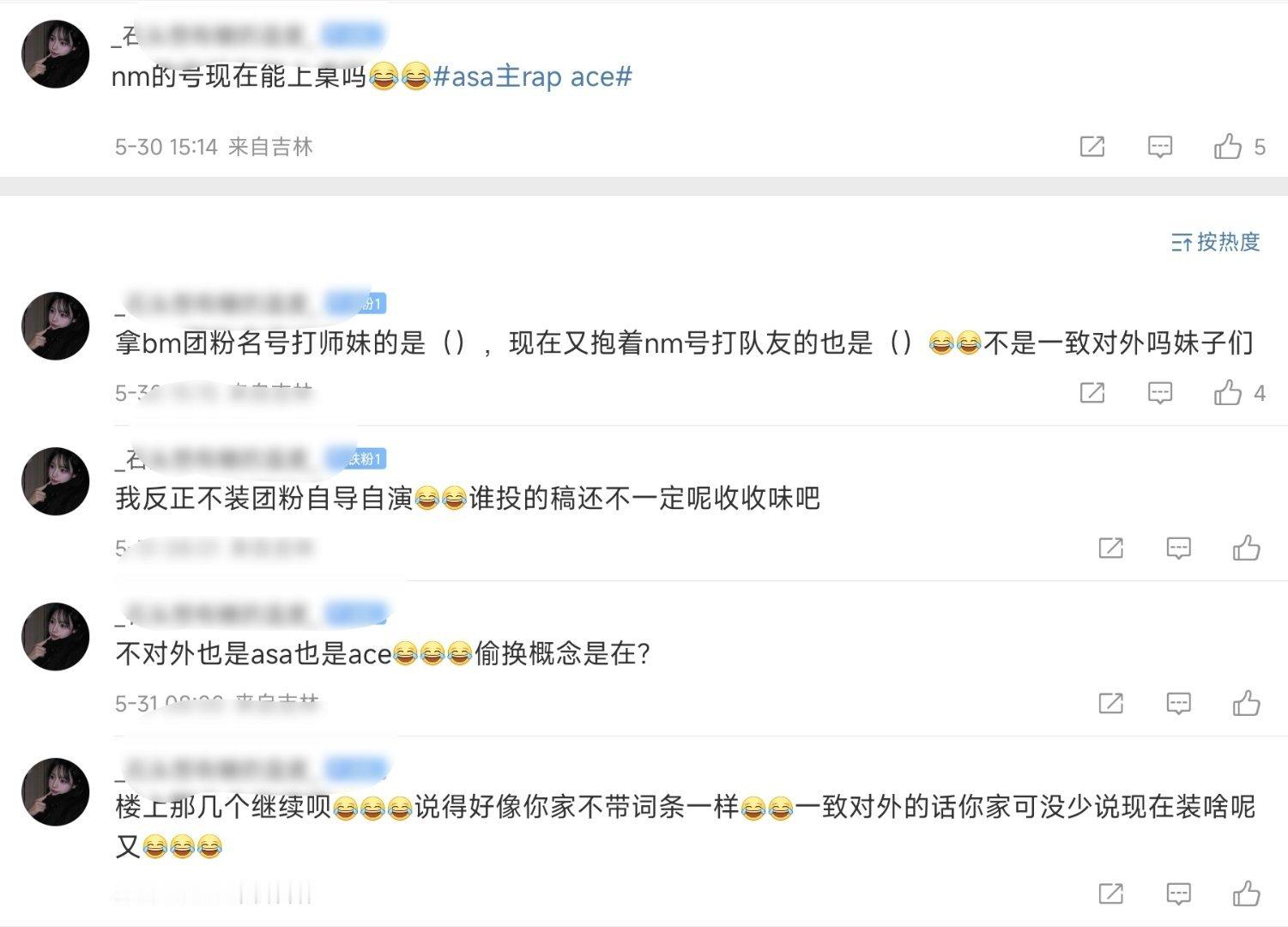 日防夜防家贼难防 反正我没装过团粉 ​​​