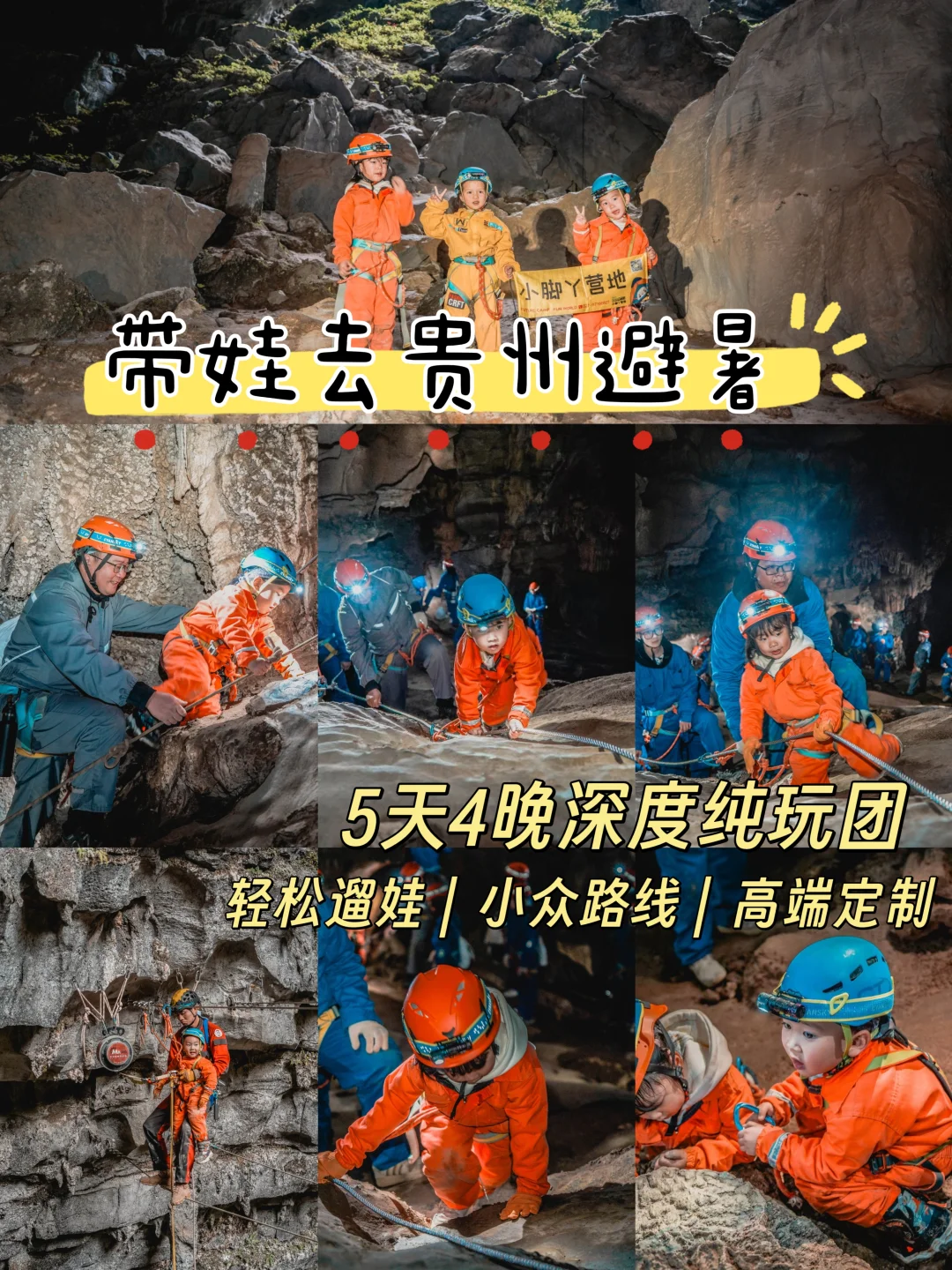 藏在山里的世外桃源‼️探秘洞