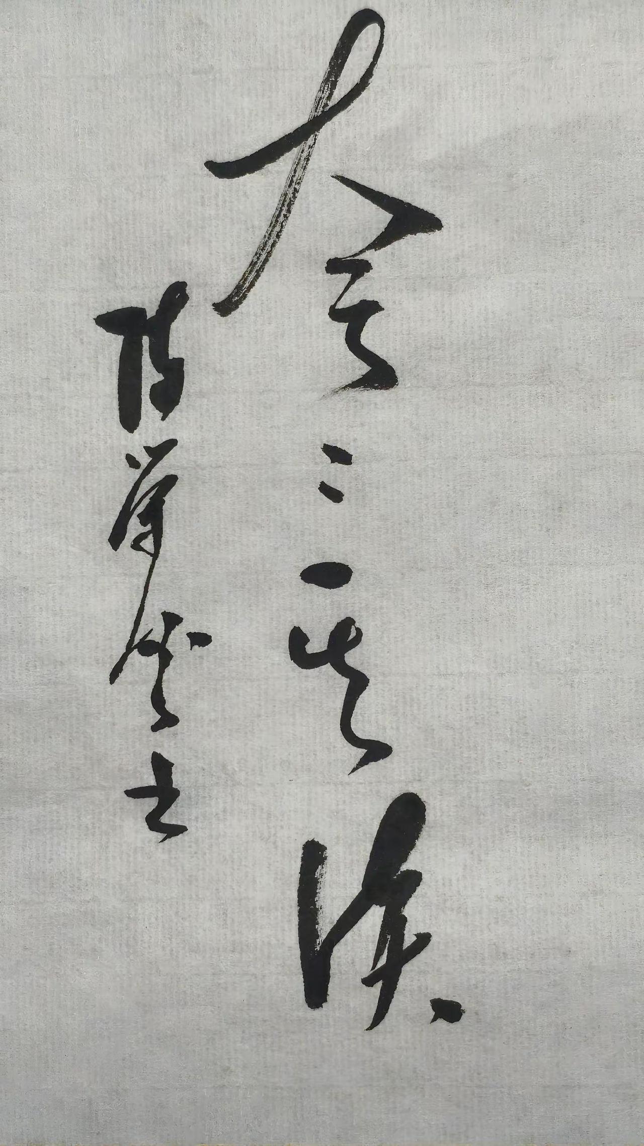 最后一个字读啥！在评论区聊聊。