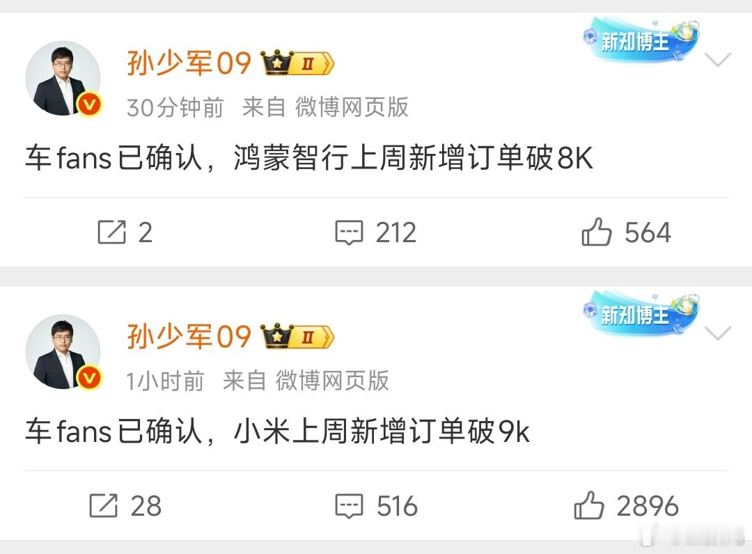 啊？这…… 是谁在不停的下单小米汽车？？？ ​​​