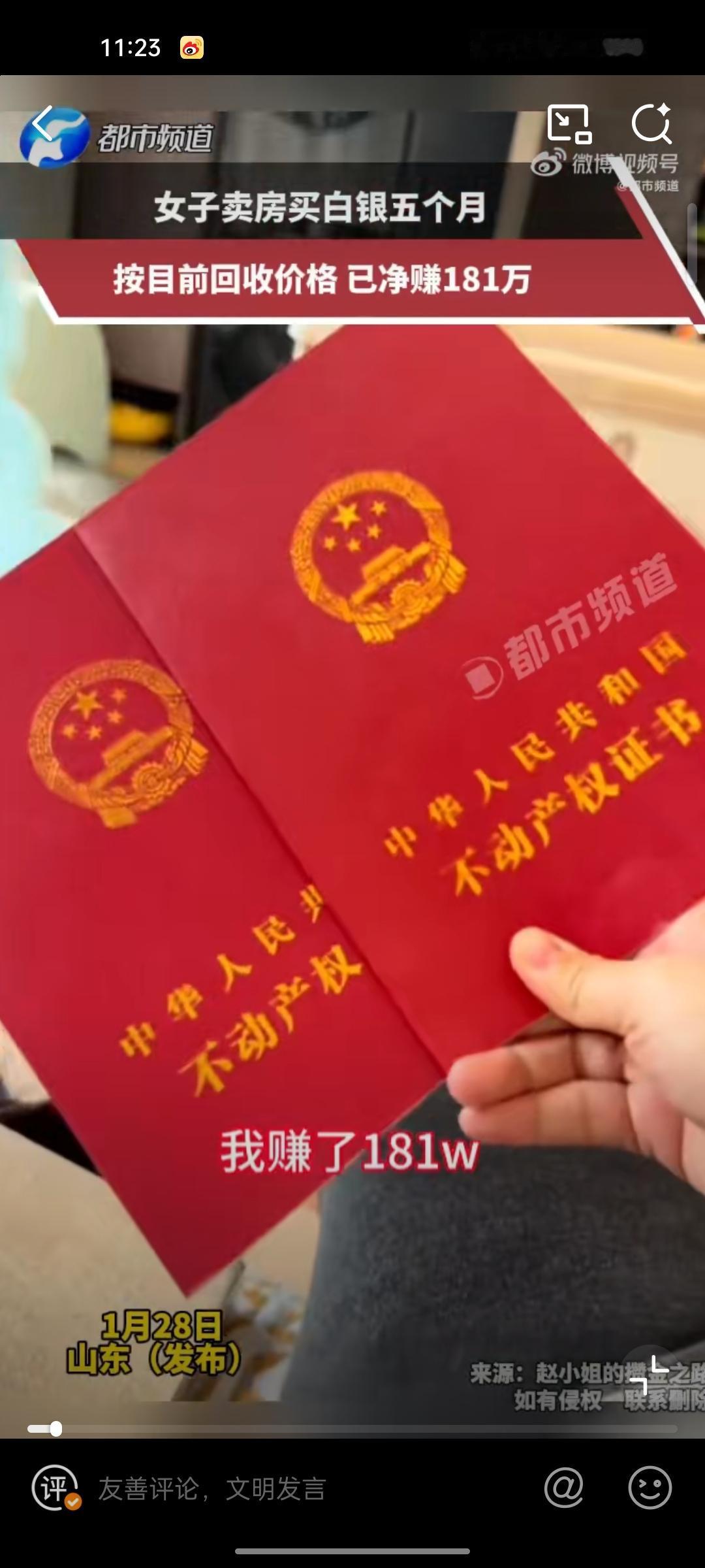 一位山东大姐的投资操作直接刷爆了全网，谁也没想到她敢顶着亏空卖掉名下房产，把全部