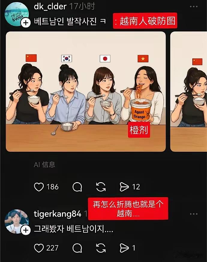 越南是不是东亚文化圈内的国家
韩国与越南网友的“东亚”之争，反应了一个谁是小中华