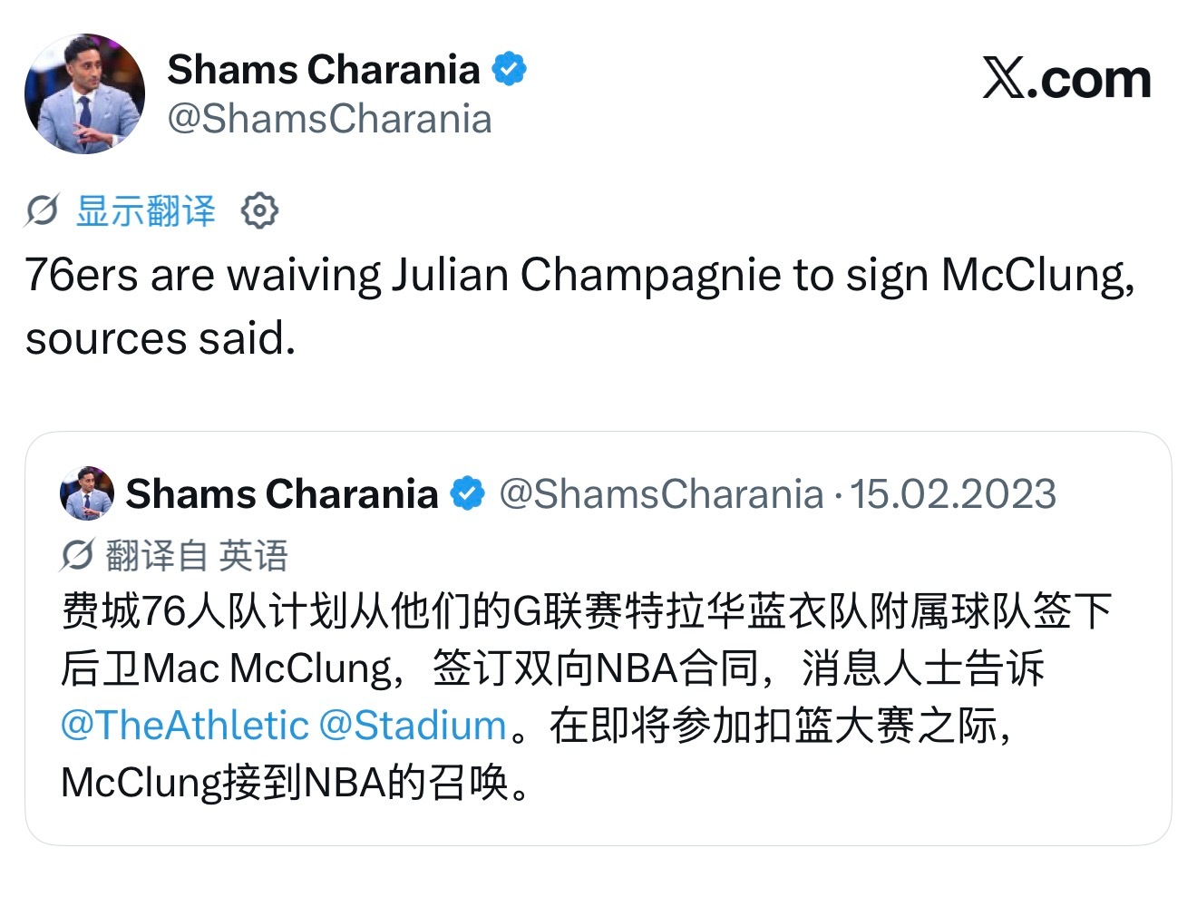 当年 76 人放弃了尚帕尼签下了只能玩扣篮大赛的麦克朗前者西决抢七20分 