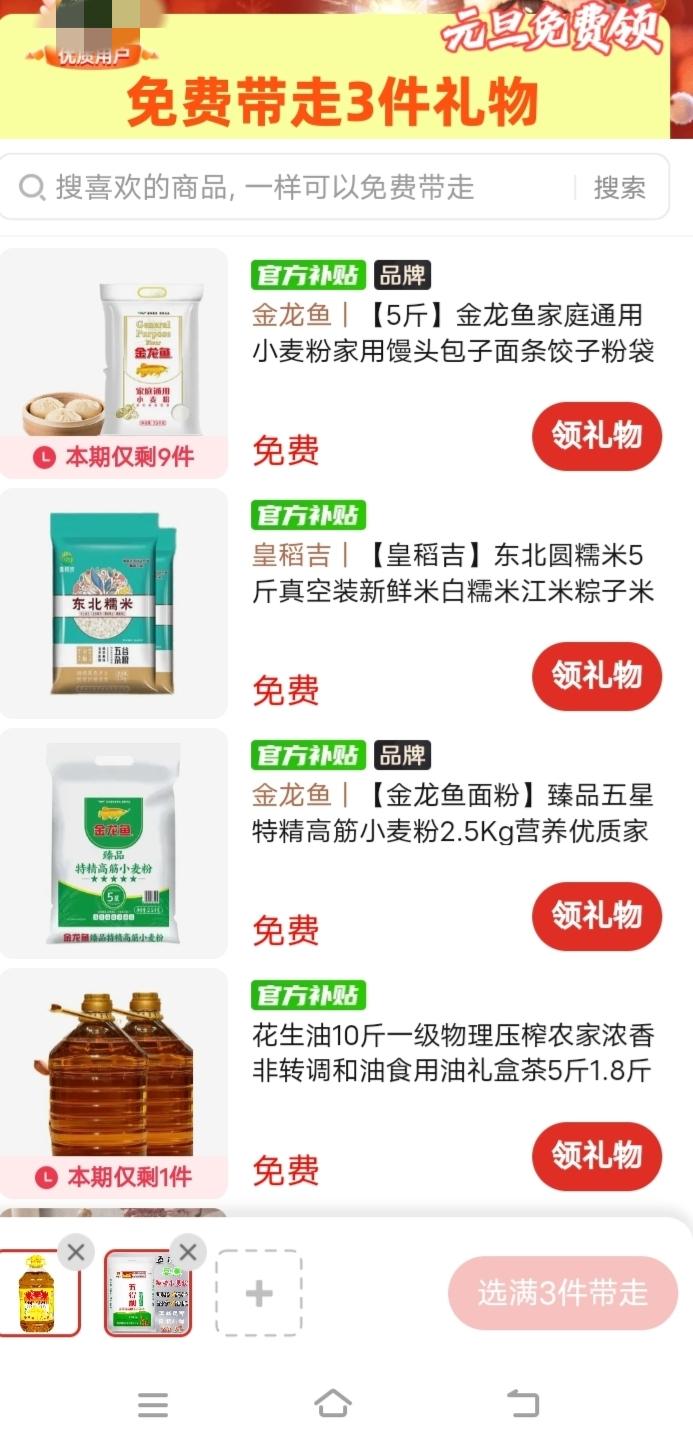 奉劝大家千万不要中了某多多中奖免费领礼物的圈套。最近真的很想卸载了那个购物软件，