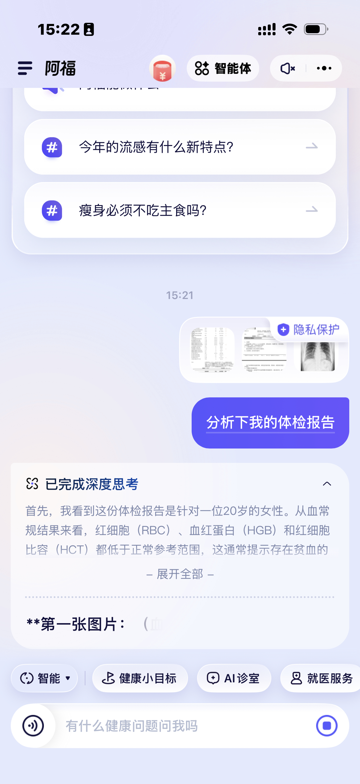 阿福三分钟看懂体检报告都说男人过了25就是60了，我以前都当段子听，工作四年后我