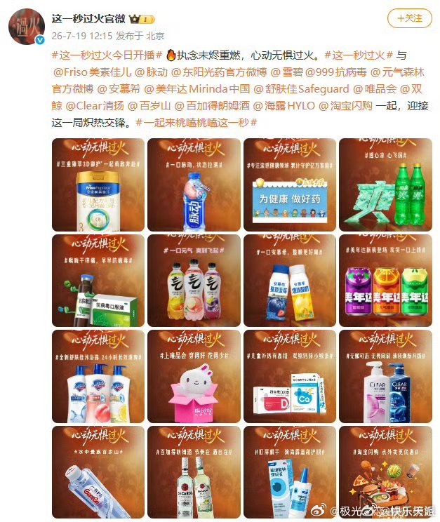 张凌赫王楚然招商这一秒过火张凌赫 这一秒过火目前招商还不错，希望能火？ 