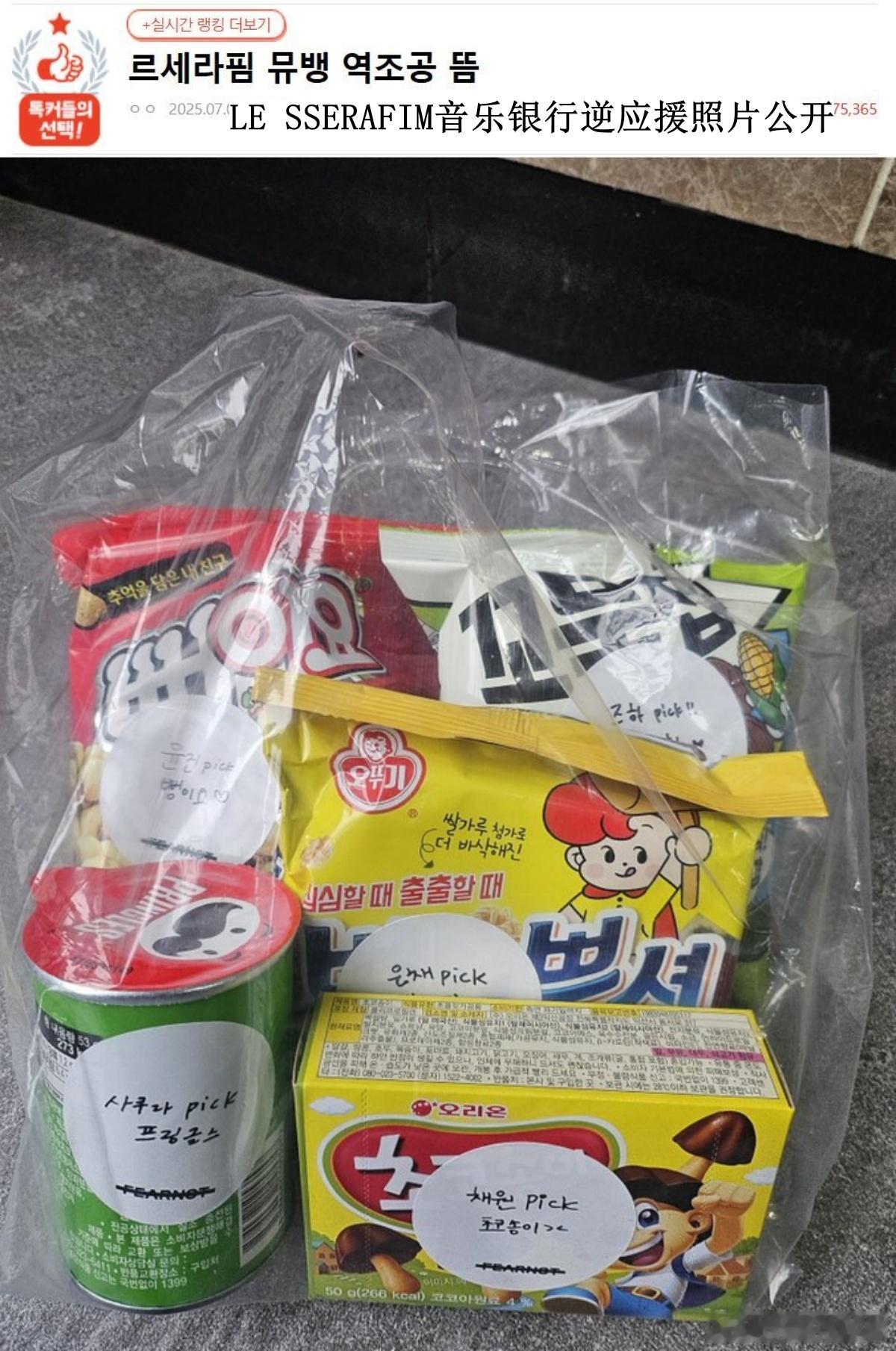 🔥韩网热帖评论翻译🔥LE SSERAFIM音乐银行逆应援cr.pann ​​