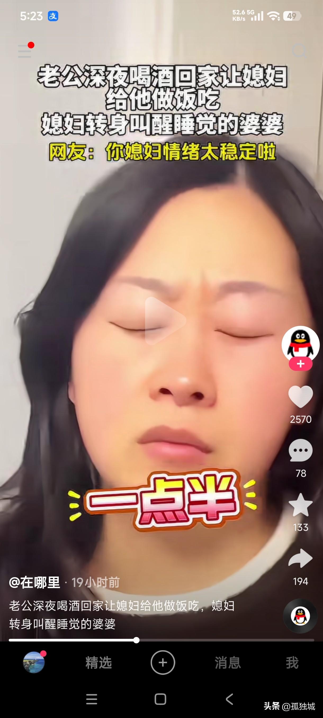 有个深夜喝酒回家让媳妇做饭吃的老公是不是想剁了他？

男子深夜喝酒回家，随即叫醒