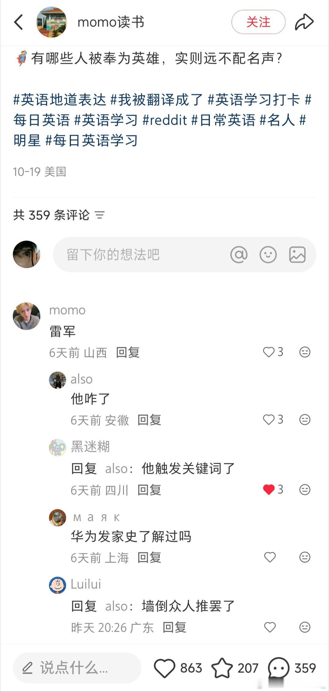能看得出是真的很急[点赞] ​​​