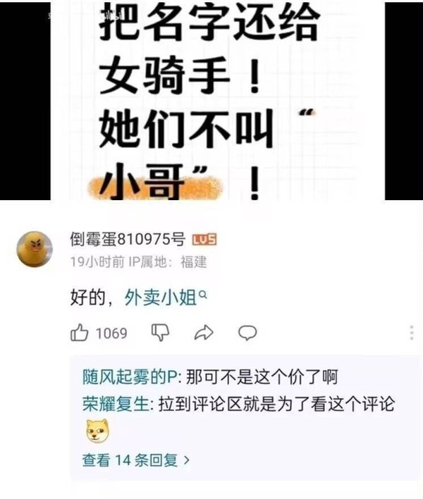 就没人给送外卖的小姐姐们出个主意吗？？？ ​​​