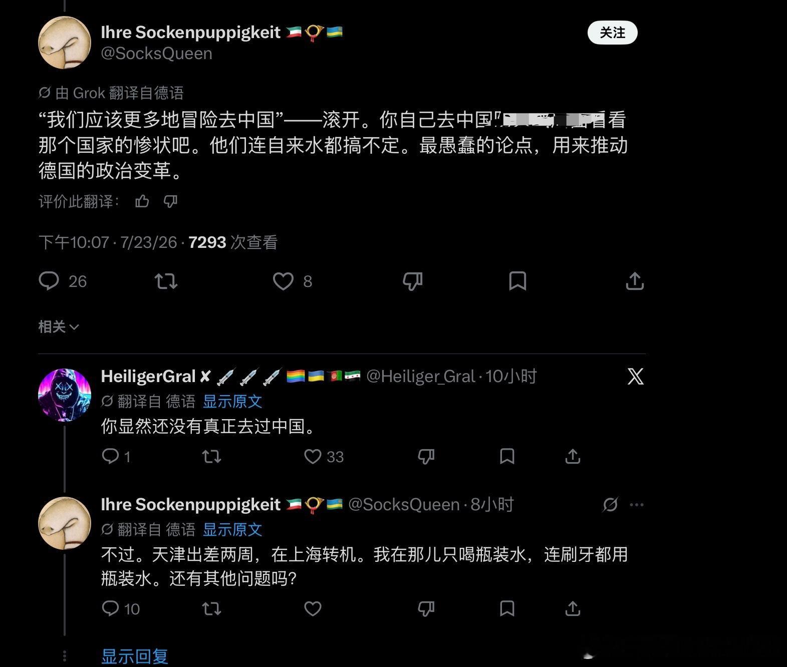 德国大哥：“中国都没有自来水”我在想他说的该不会是欧洲那种“公共饮水喷泉吧”，一
