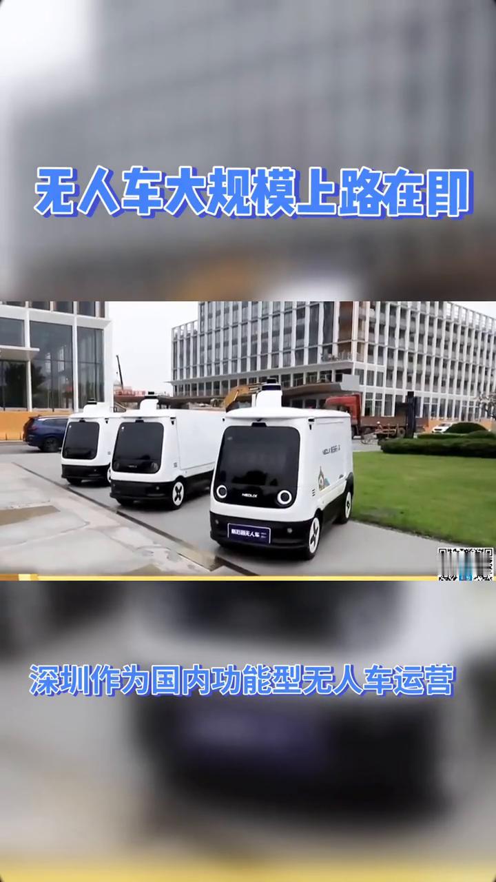 无人车大规模上路在即。
无人车大规模商用已成现实，2025年单月送单量首破百万，