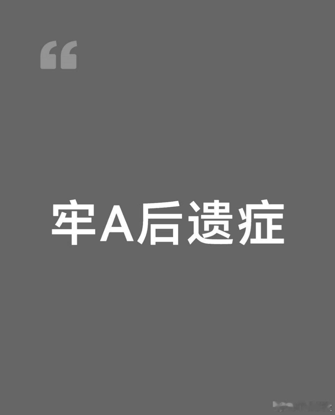 苹果糖玛德，以为牢A又出什么新名词了。