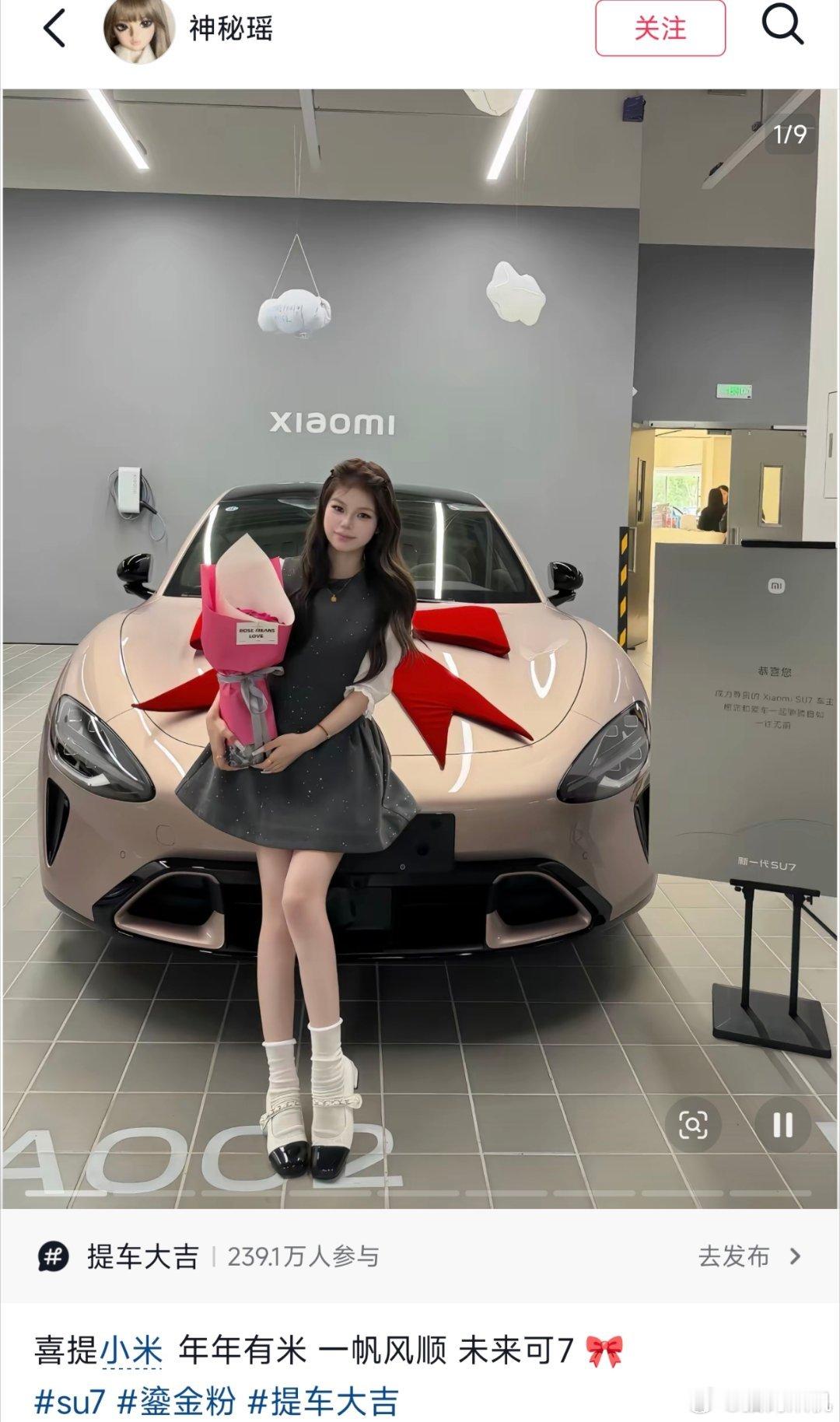 晚安。猫窝每日晚安新一代su7
