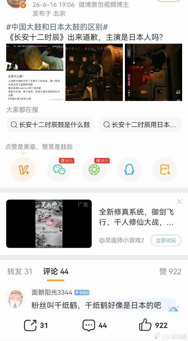 lululemon 日本太鼓天，老对家打起来了。因为朱一龙这个长城打日本鼓的事情