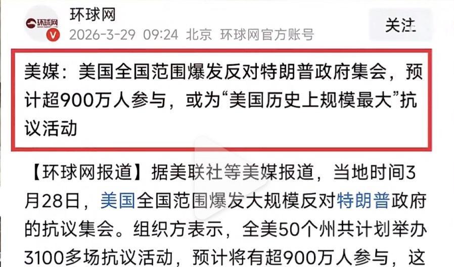 美国900万人的大游行，是反战败，而不是反战。
马杜罗被抓的时候，他们没游行；哈