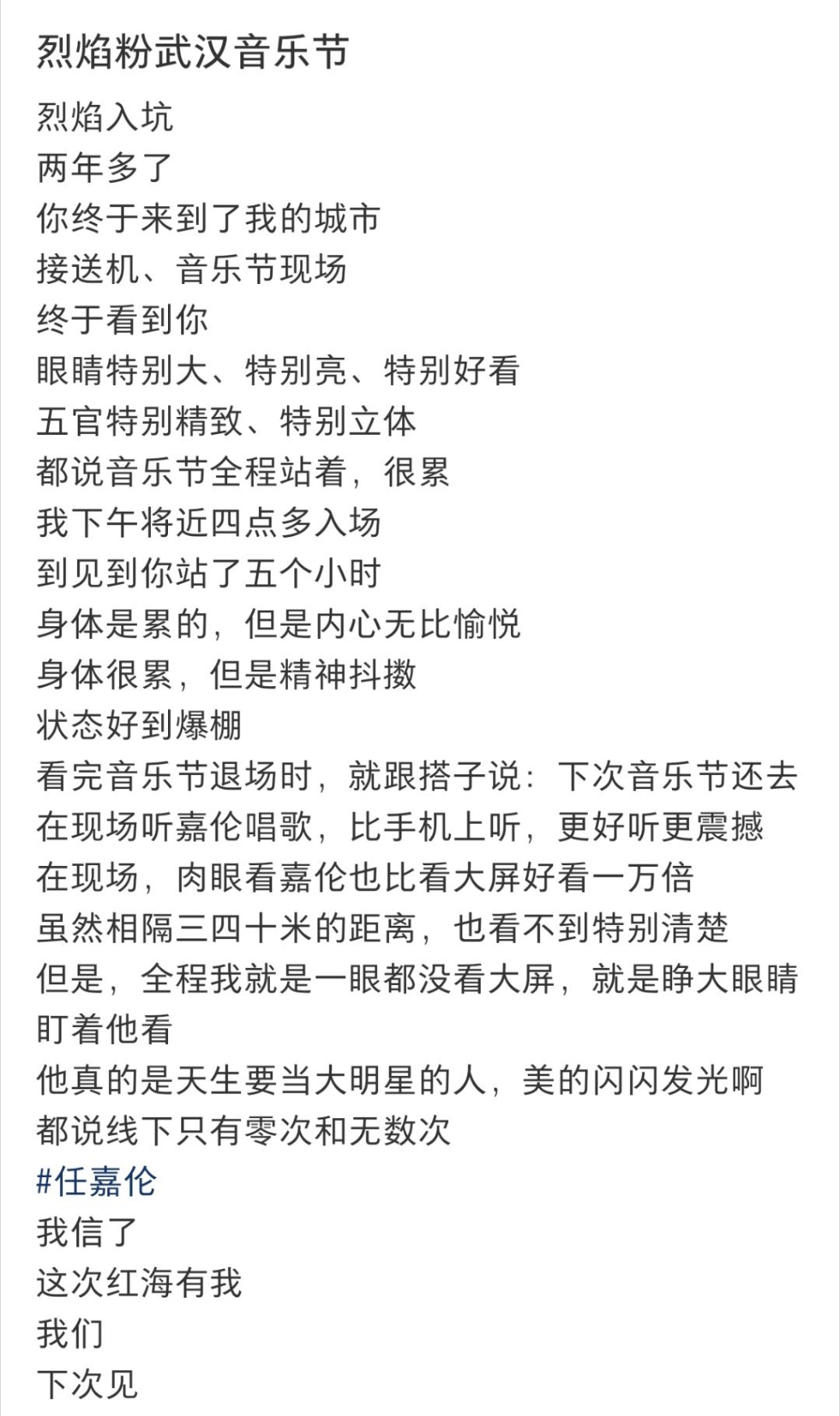 线下只有0次和无数次…镜头拍不出任嘉伦的美貌，只有亲眼见过他本人的才知道他有多美