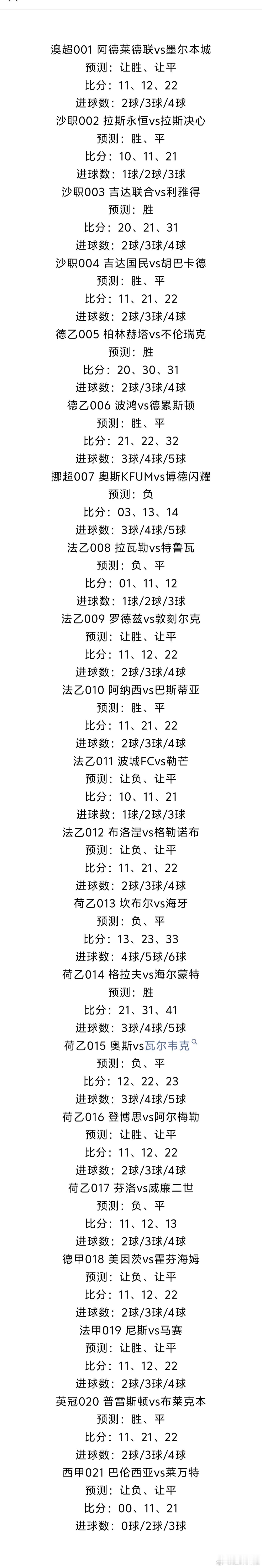 ⚽11.21足球个人看法，今天是11月21日星期五，早安，疲倦的生活里总要有些温