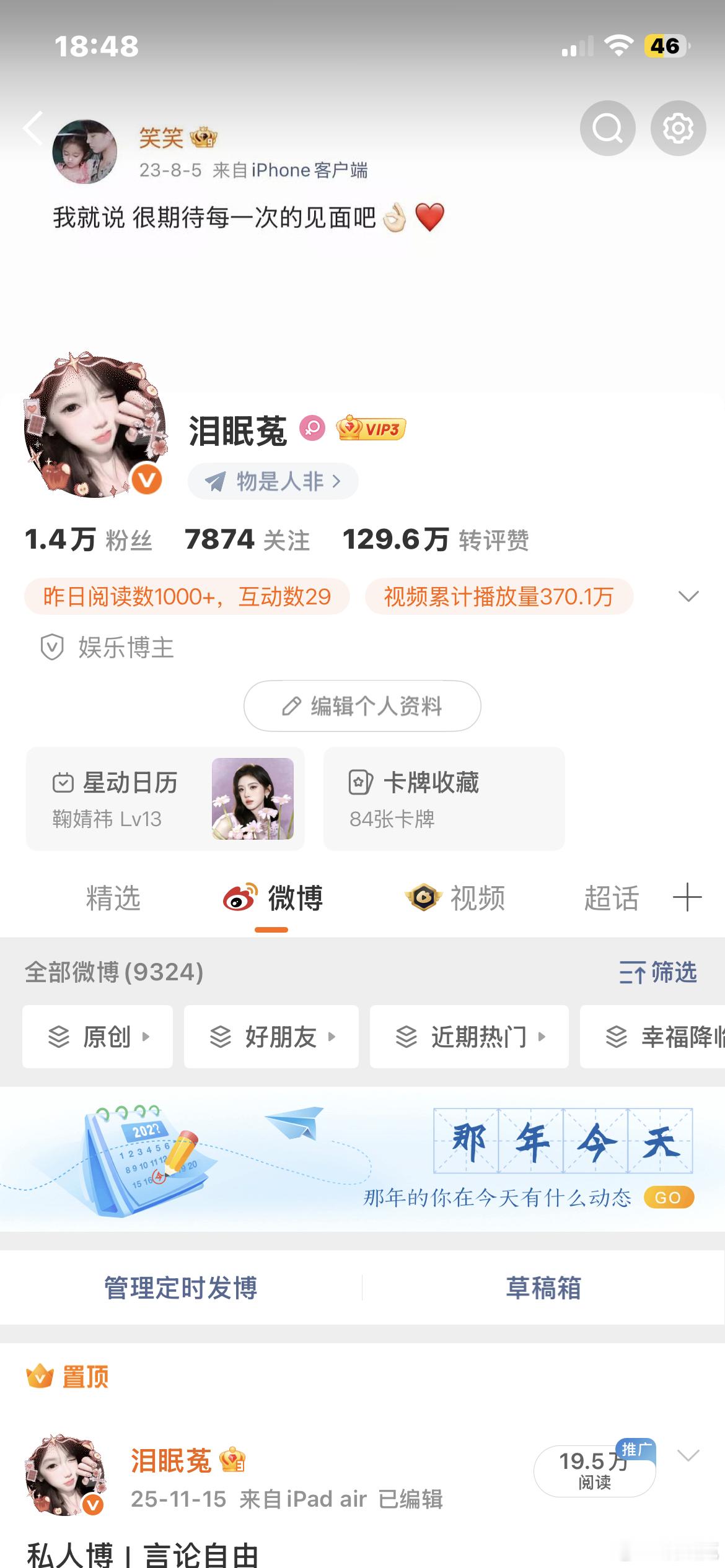 路过的都来和我互动吧 ​​​