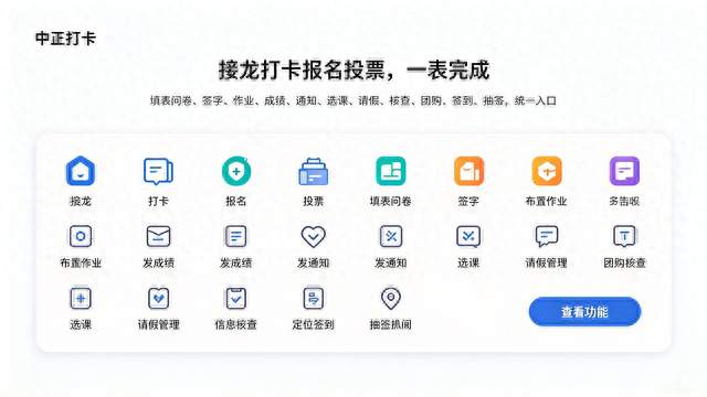 社区公益义诊预约，中正打卡做好居民就诊分流