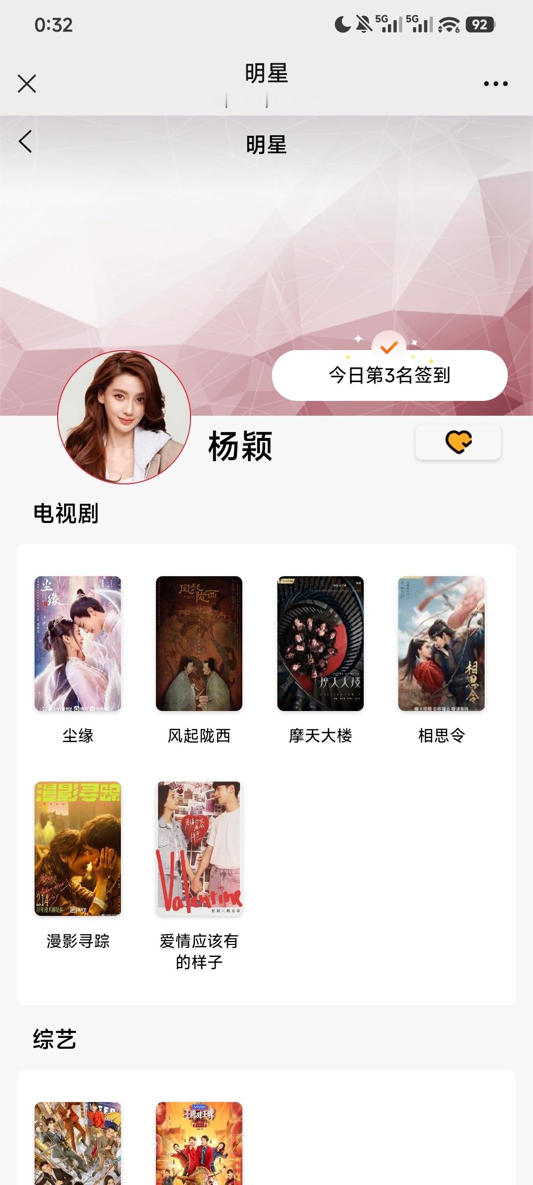 712百度(送花8135-8049＝86)寻艺点赞6，煮娱签到2.713百度(送